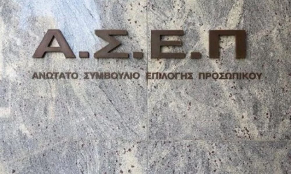 Το ΑΣΕΠ βγάζει δύο σημαντικές προκηρύξεις για μόνιμες προσλήψεις με θέσεις και για αποφοίτους Γυμνασίου